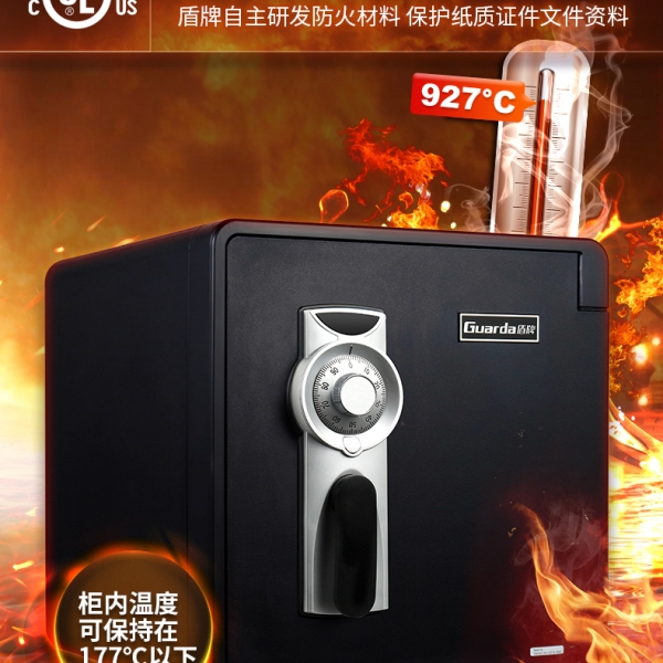 有了防火保险柜，你还怕你的财产没有保障吗？