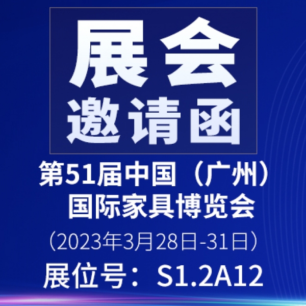 防火新篇章，盾牌保险箱亮相第51届中国(广州)国际家具博览会