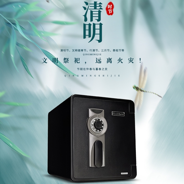 清明节|文明祭祀，远离火灾！
