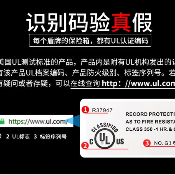 UL认证的安全防火箱，更能守护财物安全！