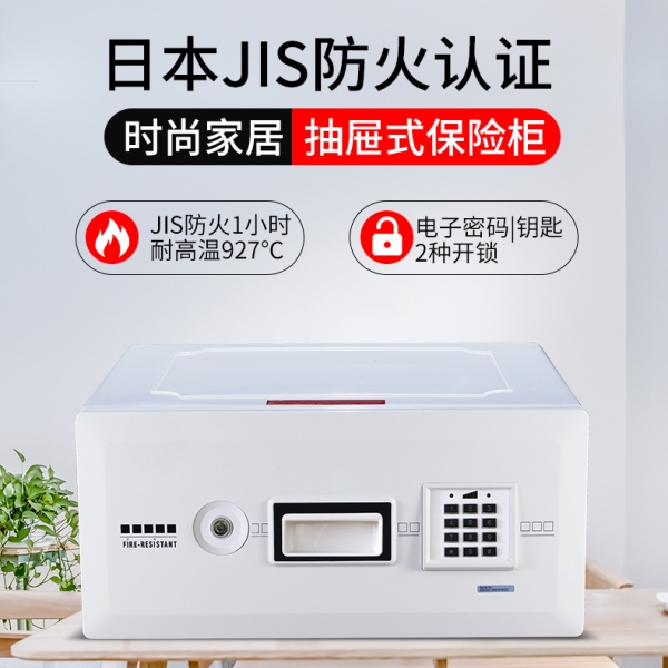 抽屉式防火保险柜的独特设计与优势