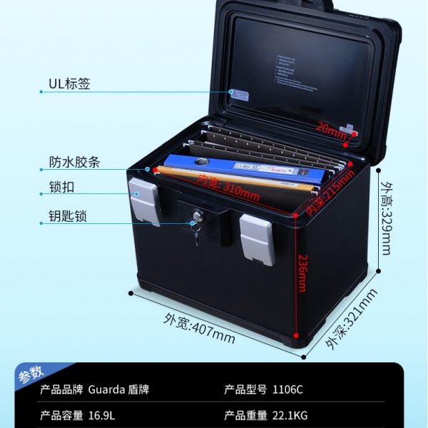 办公室文件防火箱：让文件安全更有保障！