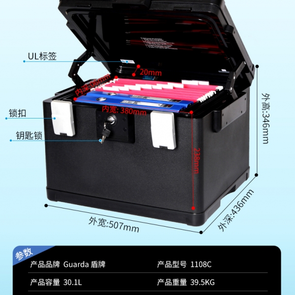 说一说文件防火箱在办公室中起到什么作用？