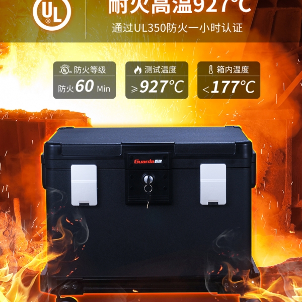 家里的文件证件一大堆？别担心，有文件防火安全箱就够了！