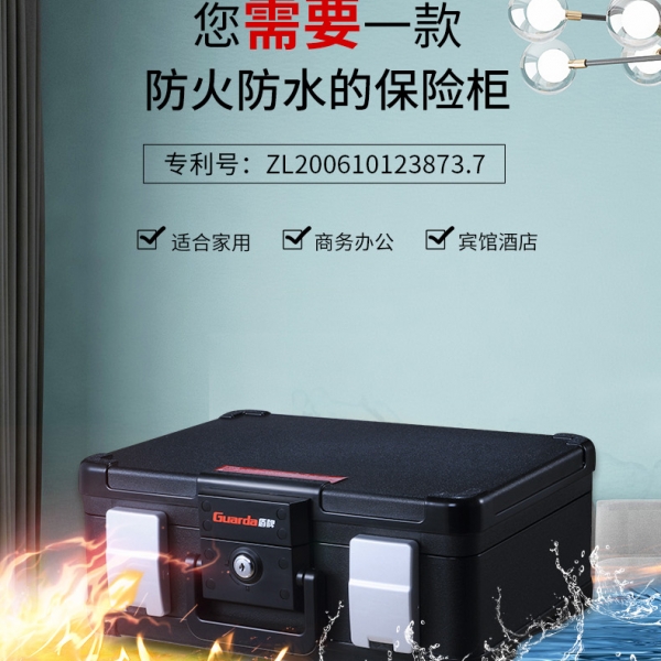 小型的防火保险箱带给你满满的安全感！