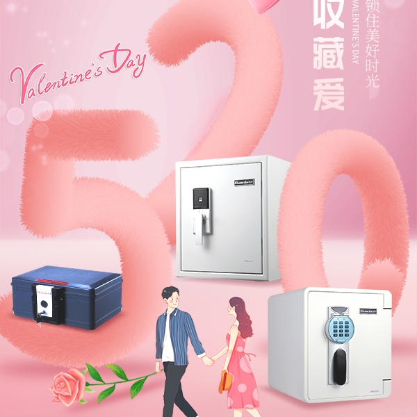 520|收藏爱，锁住美好时光！