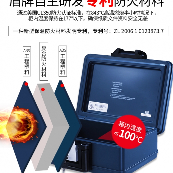 小体积也有大作用！小型防火保险箱为财产安全上把锁！