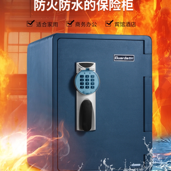 这一款防火防水保险箱为您提供家庭物品存储！