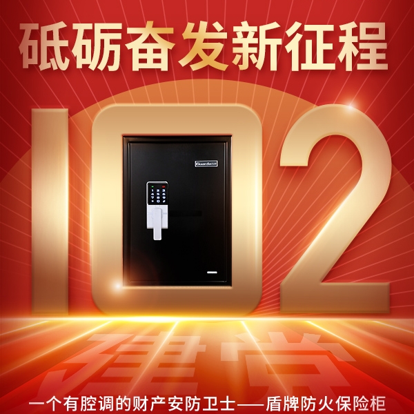 建党102周年|砥砺奋发新征程 