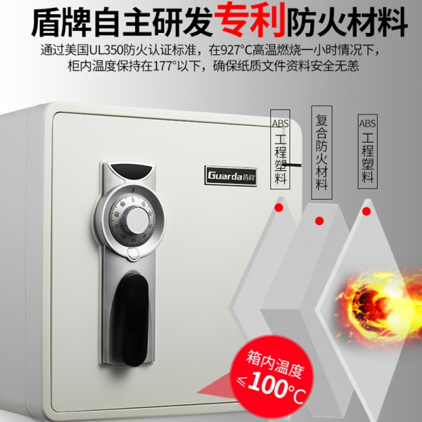 家庭防火保险箱|美好生活本该如此！