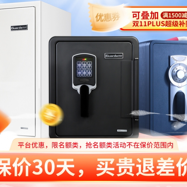 年终大促钜惠放送！省钱真开心！
