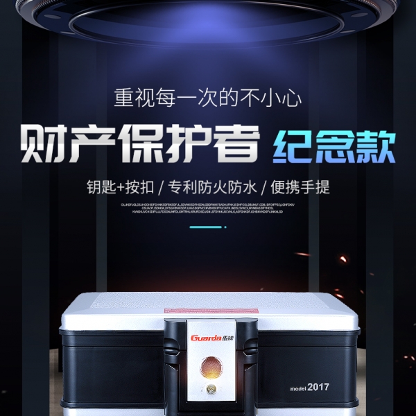 因证件首饰收纳，买了一个防火保险箱