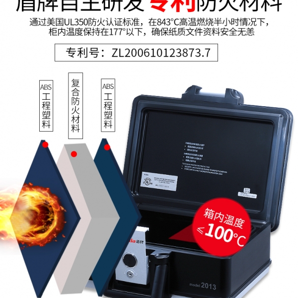 各类证件如何收纳？小型防火箱上线