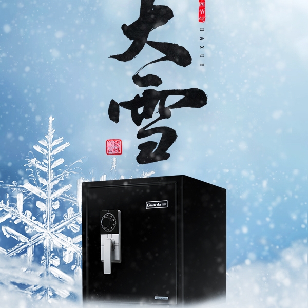 大雪|家庭防火的守护者！