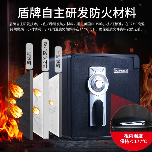 别让火灾吞噬一切，防火保险箱守护家庭珍宝