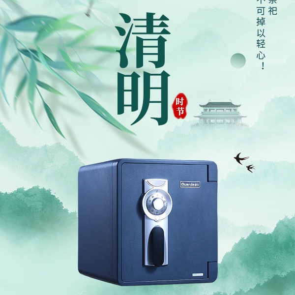 别让这个清明节“火纷纷”！