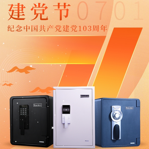 热烈庆祝中国共产党成立103周年!