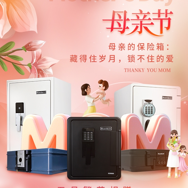 母亲的保险箱：藏得住岁月，锁不住的爱