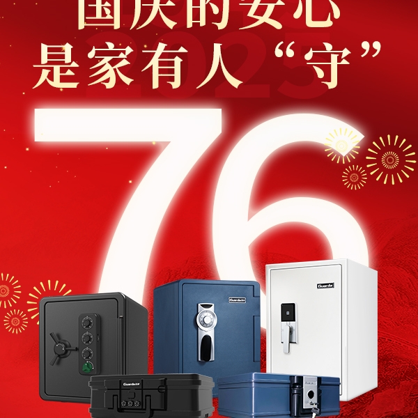 国庆的安心，是家有人 “守”