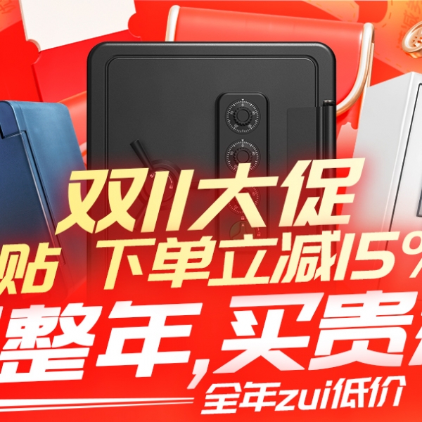 谁懂啊！双十一盾牌防火保险箱直接戳中刚需党！