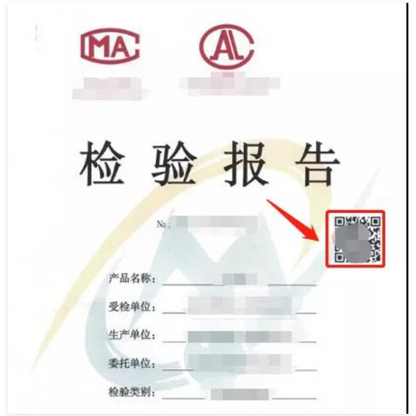 国标保险箱产品如何查询检测报告真伪！