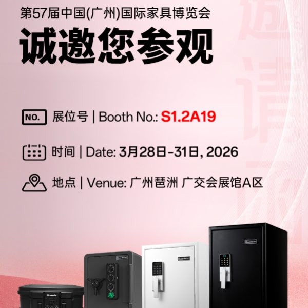 水火不侵，安全守护 | 盾牌保险柜诚邀您