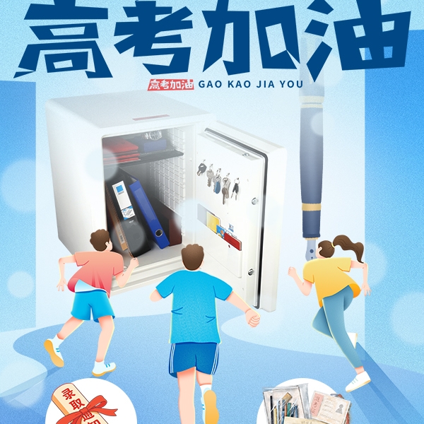 高考那年，我家差点"翻车"