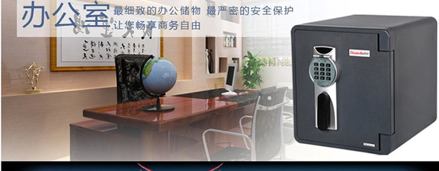 企业防患于未然，纷纷开始引进防火保险柜(图1)