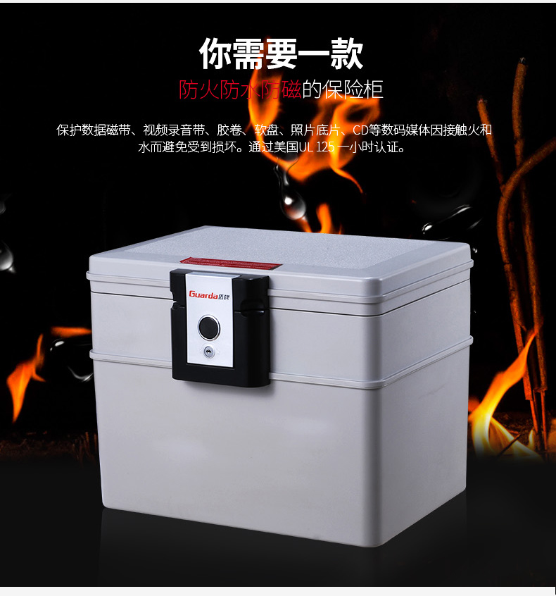 情人节送礼要用盾牌保险柜，送的是安全更有心(图2)