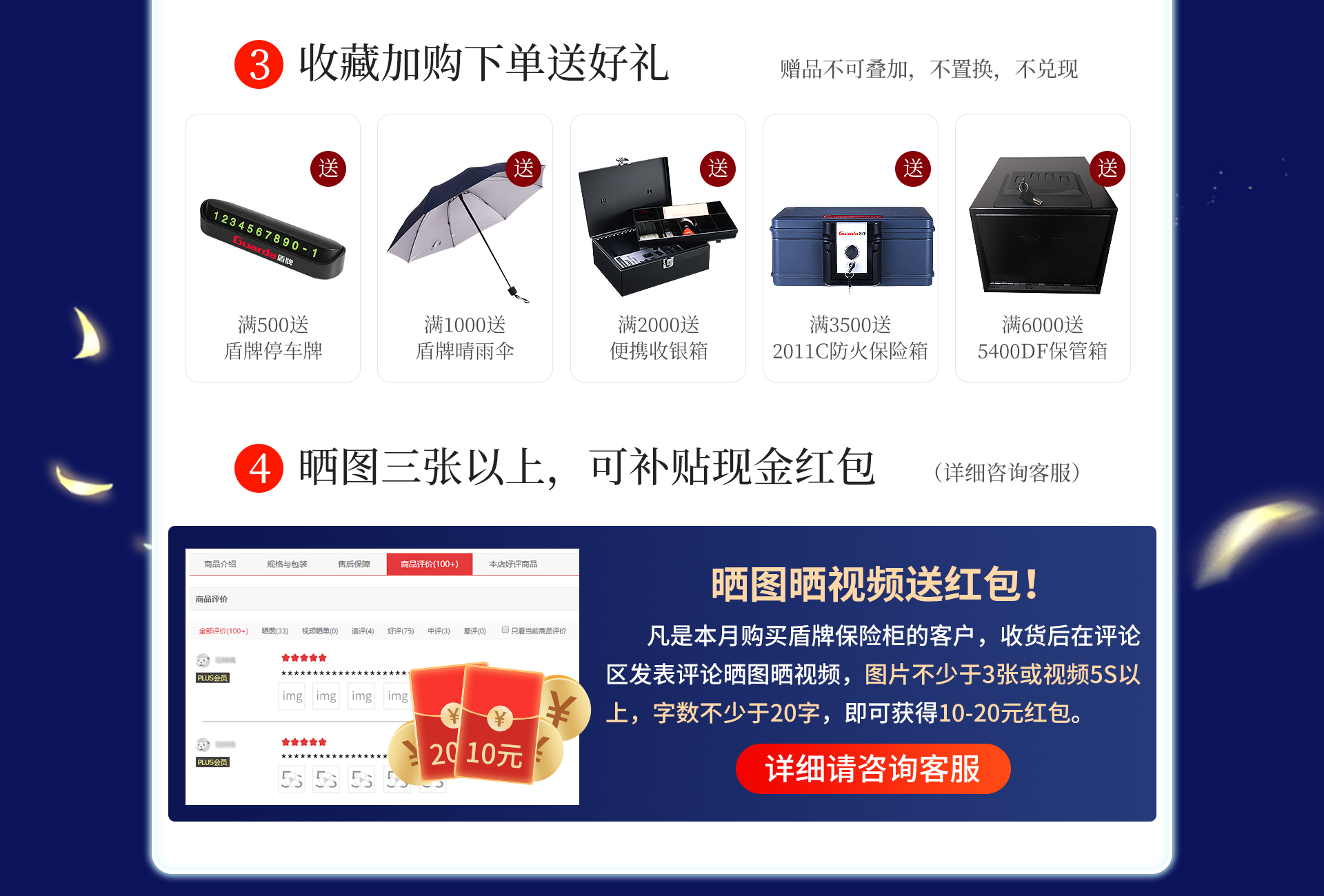 618.开门红预售 盾牌保险箱重礼惠客(图4)