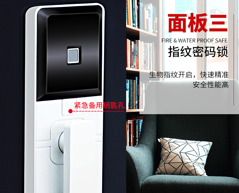 盾牌防火防水保险柜，指纹上的便捷生活(图1)