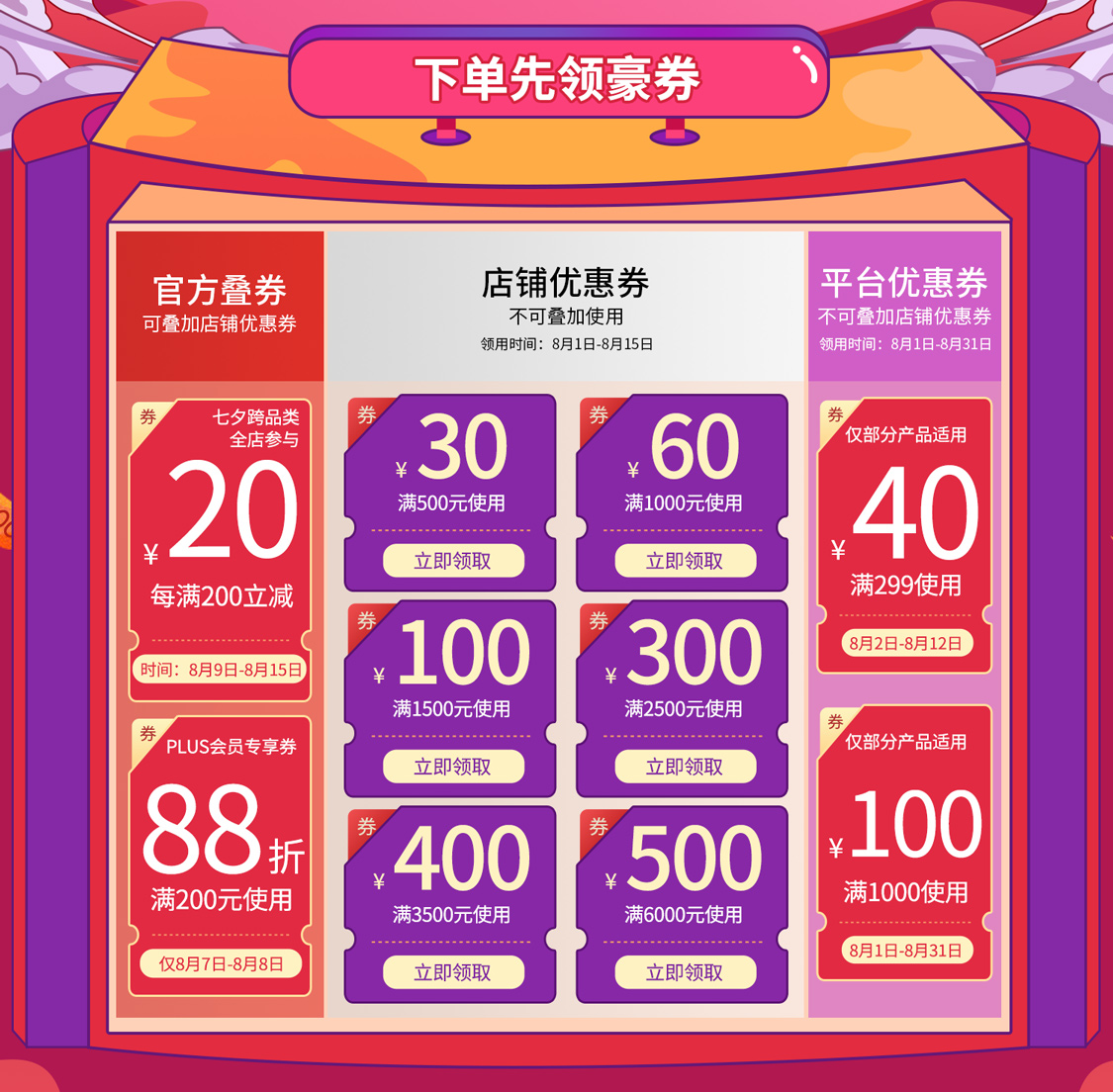 七夕“聚惠”，盾牌保险柜用实惠价见证爱与甜蜜(图3)