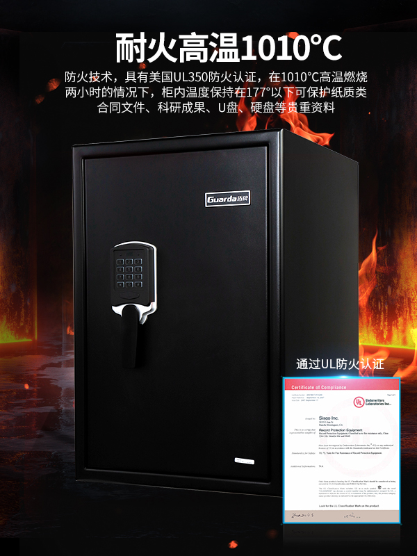 如何判断您购买的保险柜是否具备防火功能？(图4)