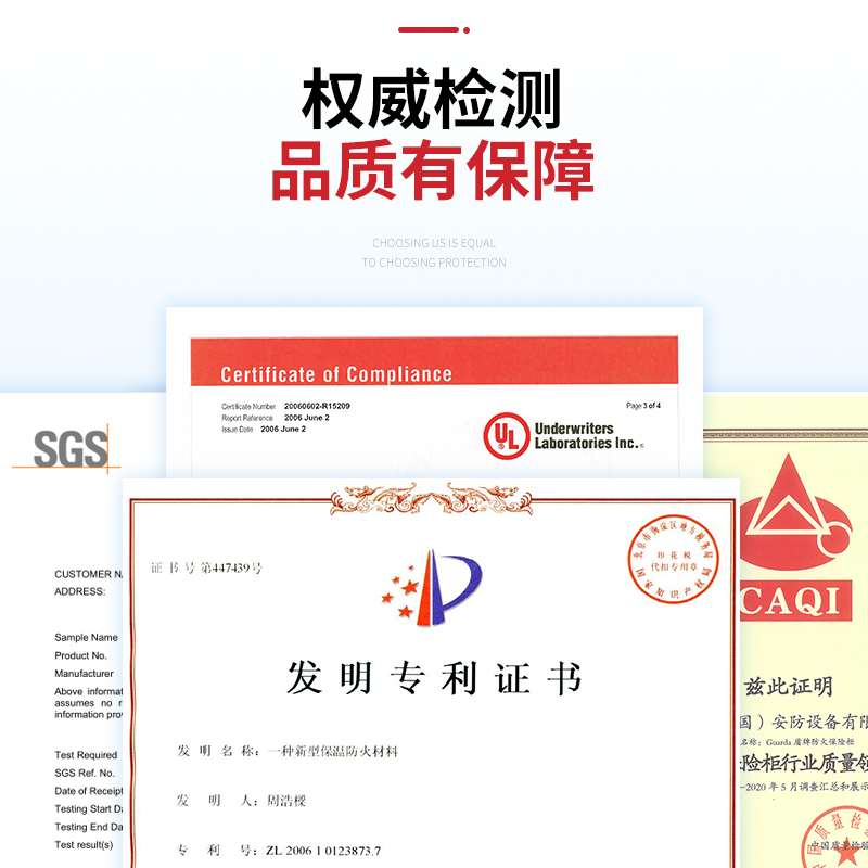 如何判断您购买的保险柜是否具备防火功能？(图5)