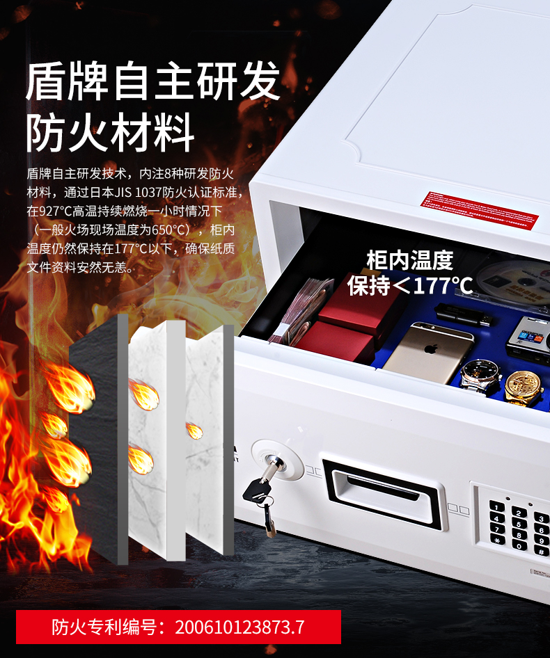 盾牌保险柜：不要让家中的贵重物品因你的失误而损失(图2)