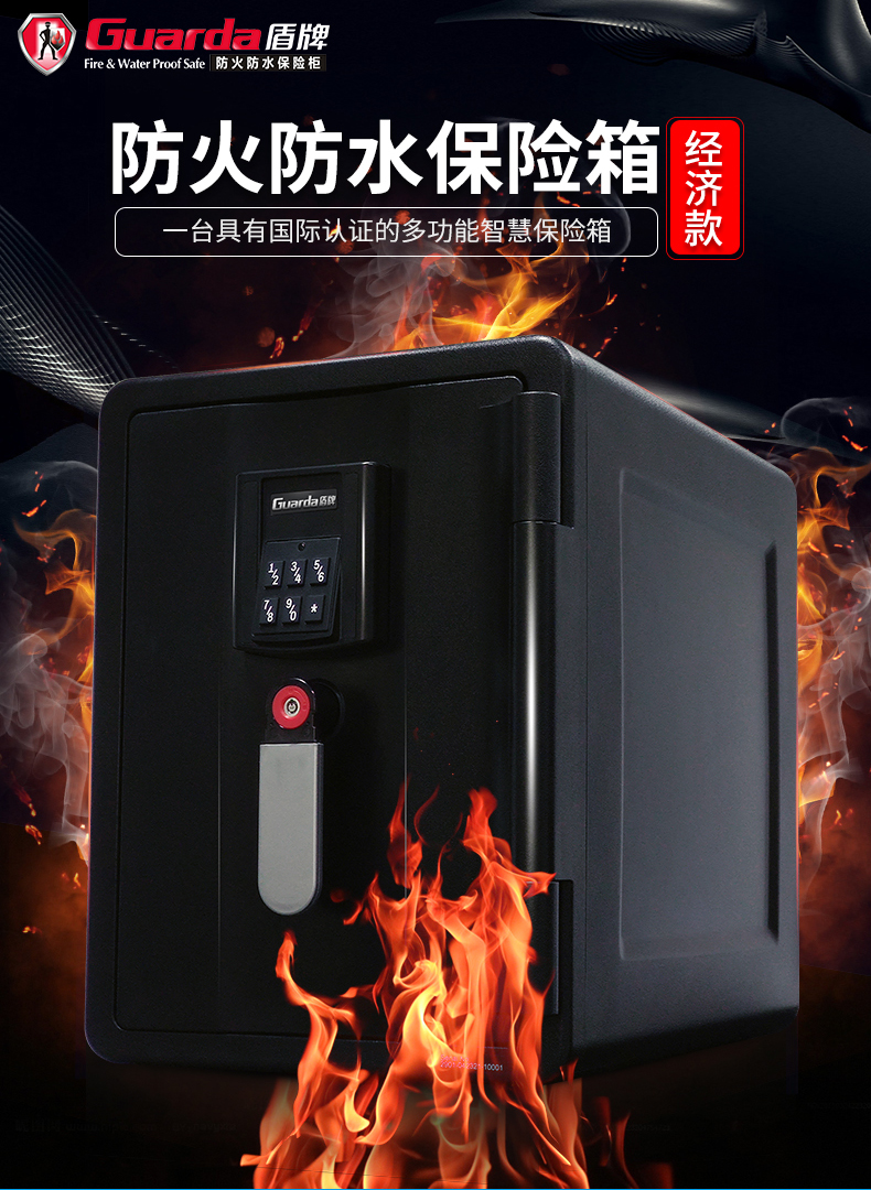 防火保险柜或成节日馈赠新品(图3)