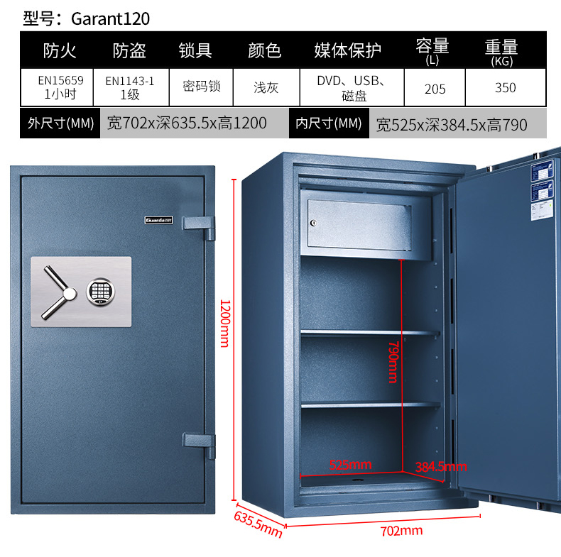 新品上市了！！盾牌欧标EN认证的防火防盗保险柜(图4)