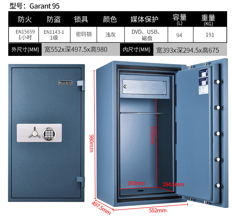 新品上市了！！盾牌欧标EN认证的防火防盗保险柜(图3)
