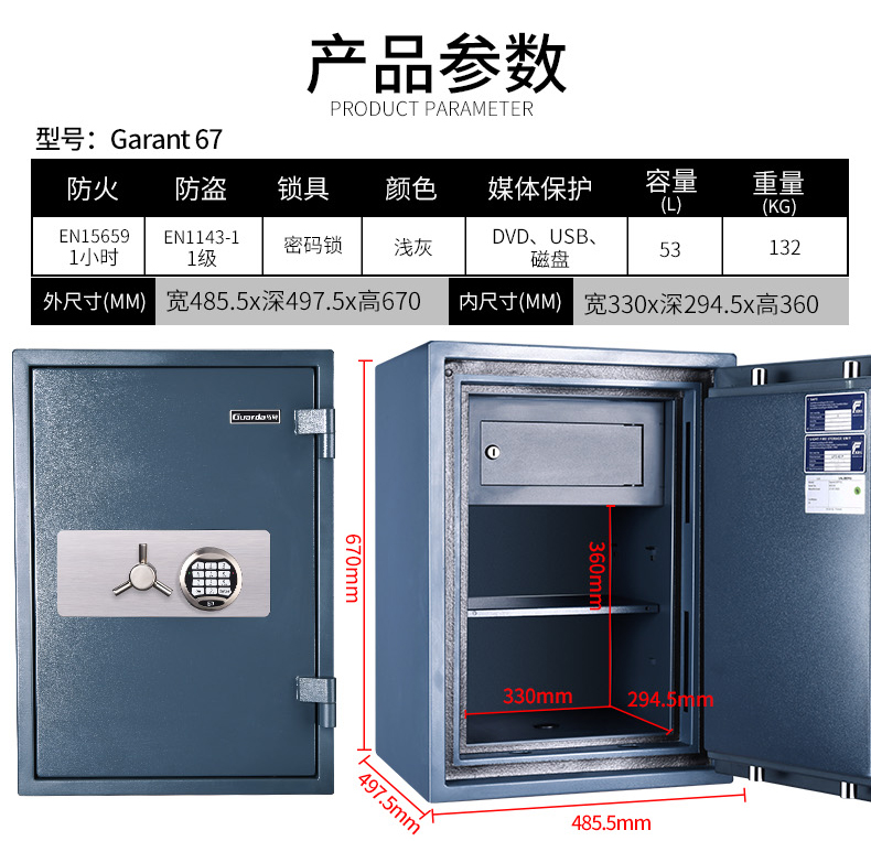 新品上市了！！盾牌欧标EN认证的防火防盗保险柜(图2)