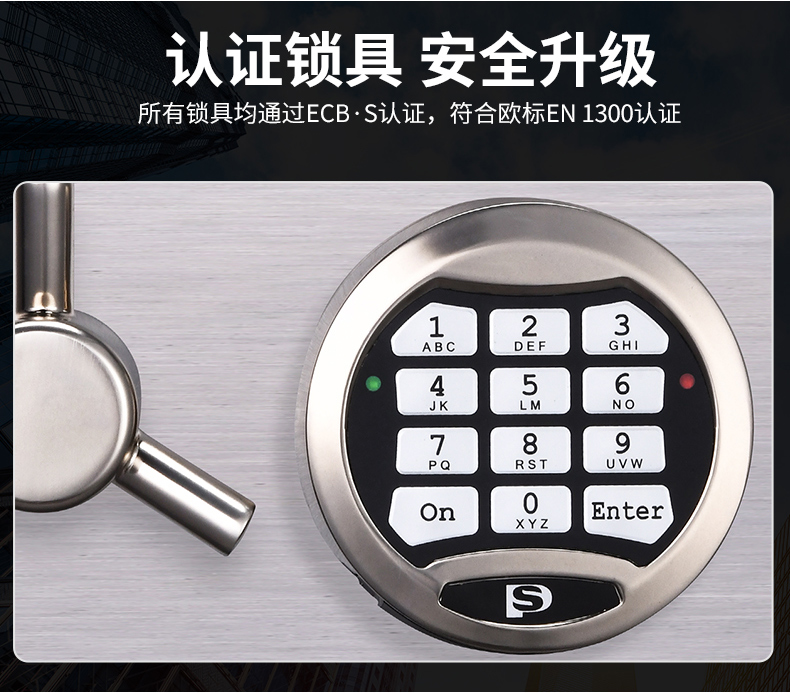 新品上市了！！盾牌欧标EN认证的防火防盗保险柜(图9)