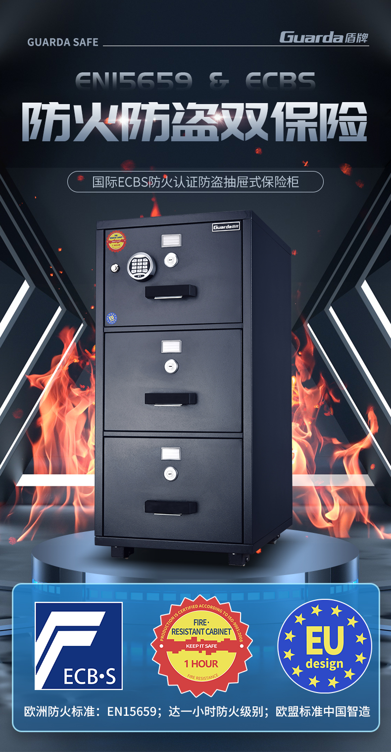 新品上市了！！盾牌欧标EN认证的防火防盗保险柜(图13)