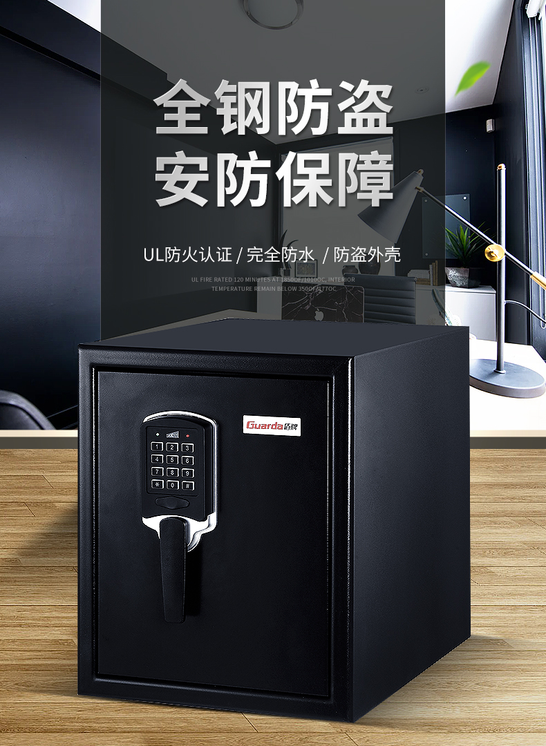 盾牌防火保险箱让你获得高品质的家居享受(图2)