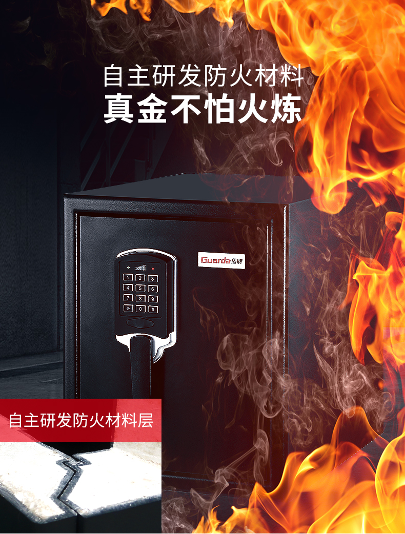 盾牌防火保险箱让你获得高品质的家居享受(图3)
